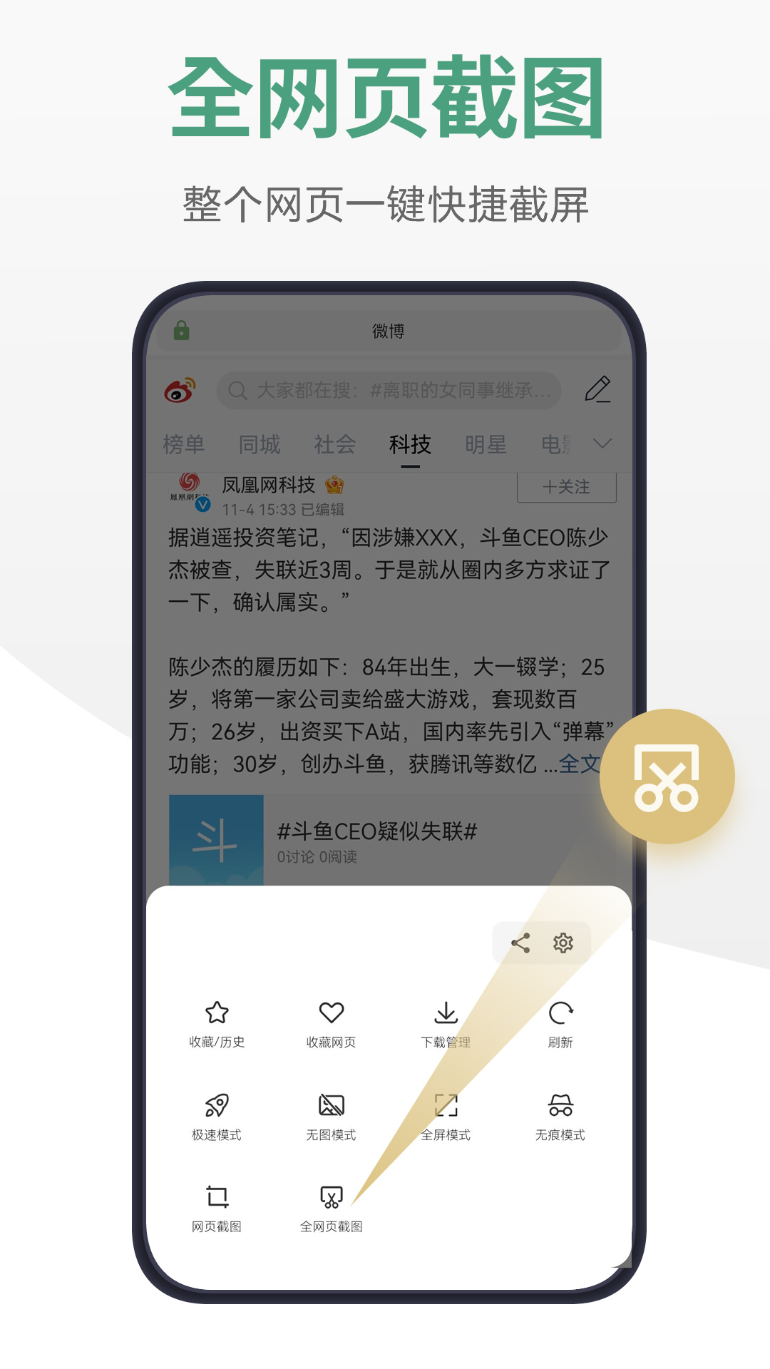 链链浏览器截图0