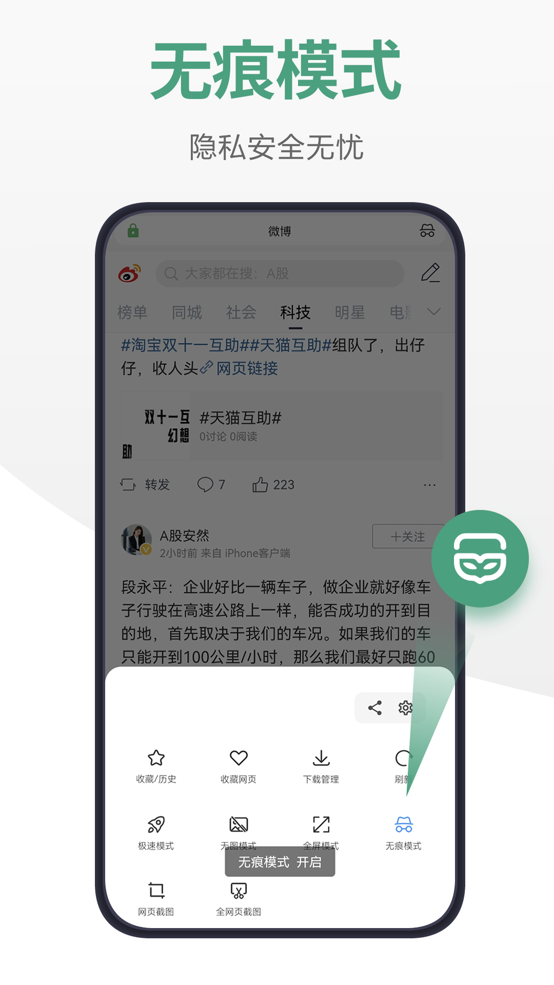 链链浏览器截图1