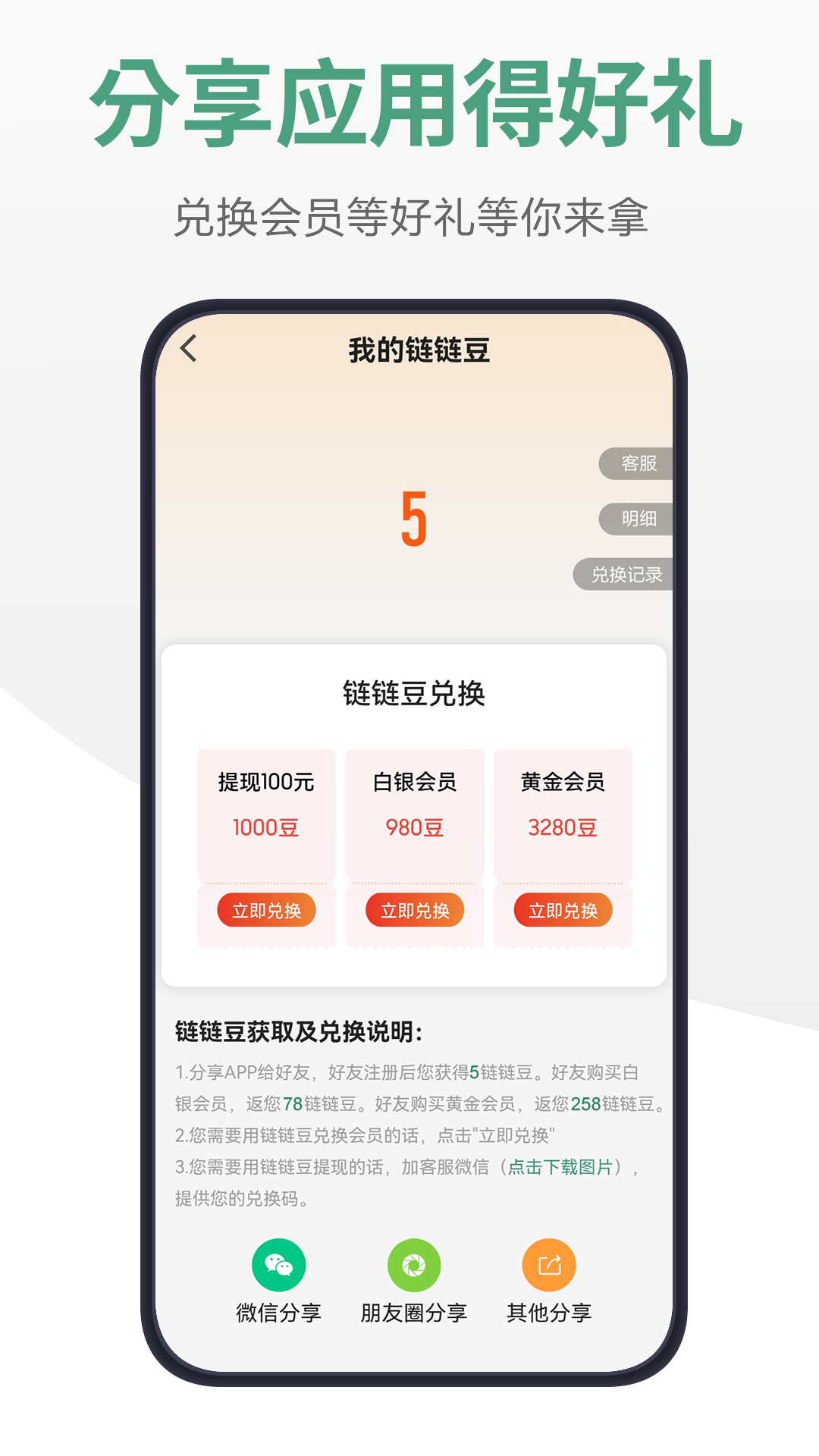 链链浏览器截图3