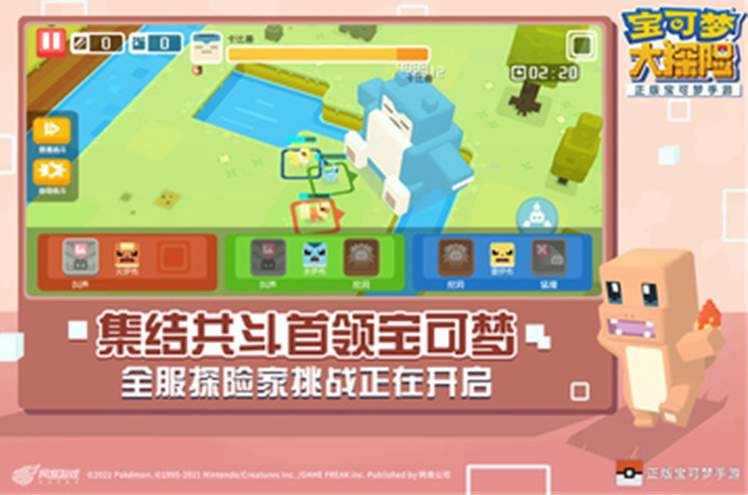 宝可梦大探险最新版(1)