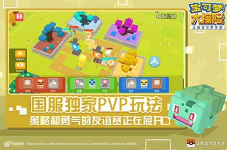 宝可梦大探险最新版(3)