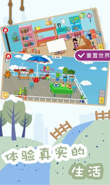 建造梦想家游戏(1)