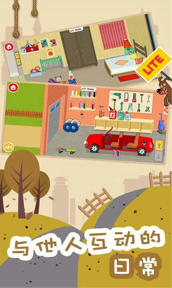 建造梦想家游戏(2)