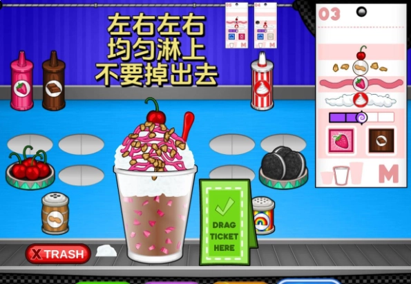 老爹冰淇淋店汉化版(3)