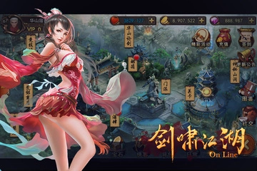 剑啸江湖游戏(5)