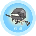 殇痕画质助手120帧