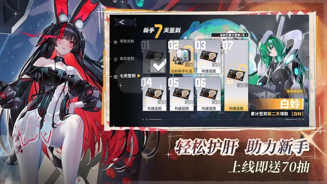 交错战线国际服-图3