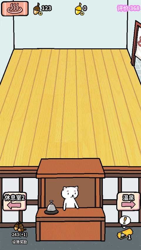 动物温泉中文版(1)