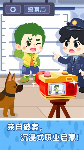 奇妙故事创造家