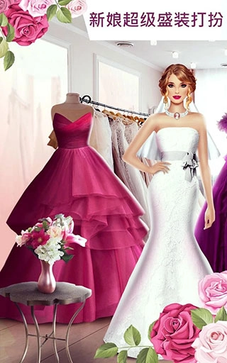 超级婚礼设计师中文版(2)