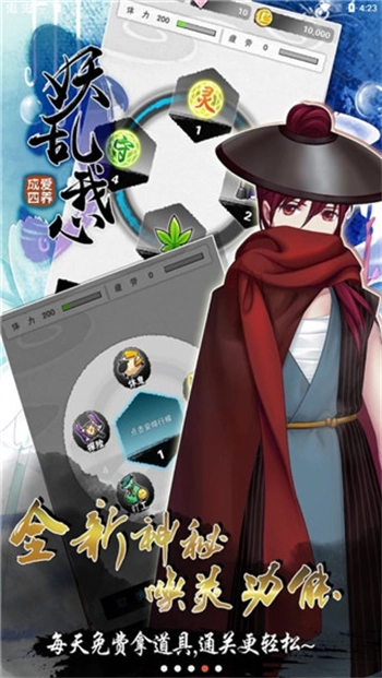 爱养成4妖乱我心(3)