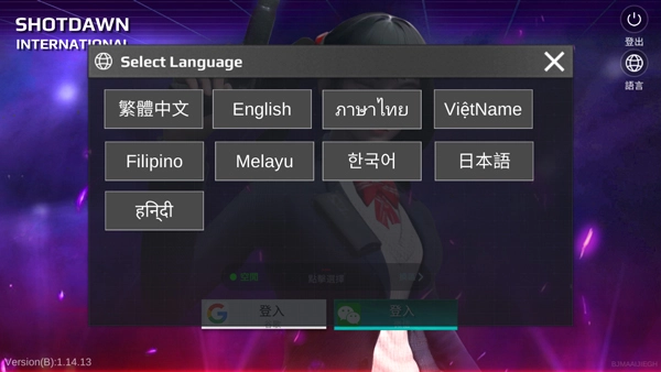 枪破黎明国际服图1