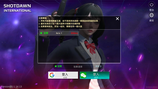 枪破黎明国际服图2