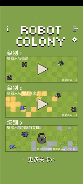 机器人群殴大战(1)