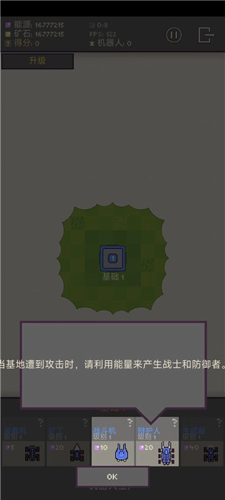 机器人群殴大战(2)