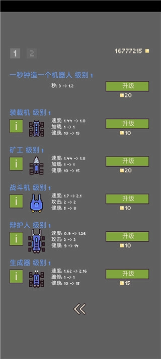 机器人群殴大战(4)