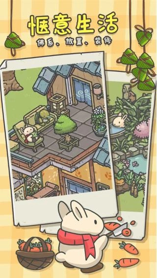 月兔冒险奥德赛图1