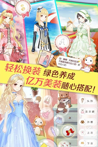 暖暖环游世界安卓版