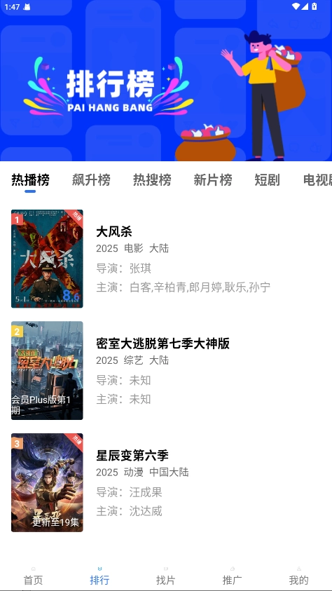 天空视频免广告版