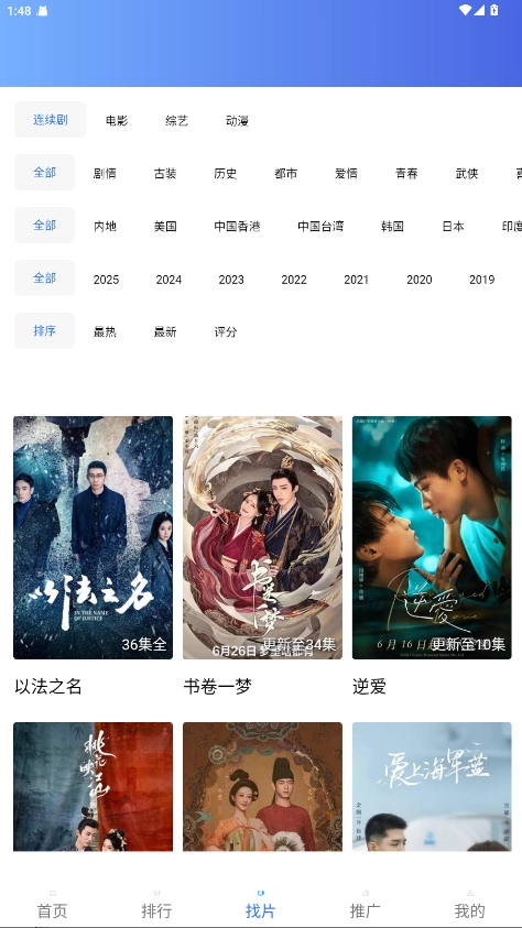 天空视频免广告版