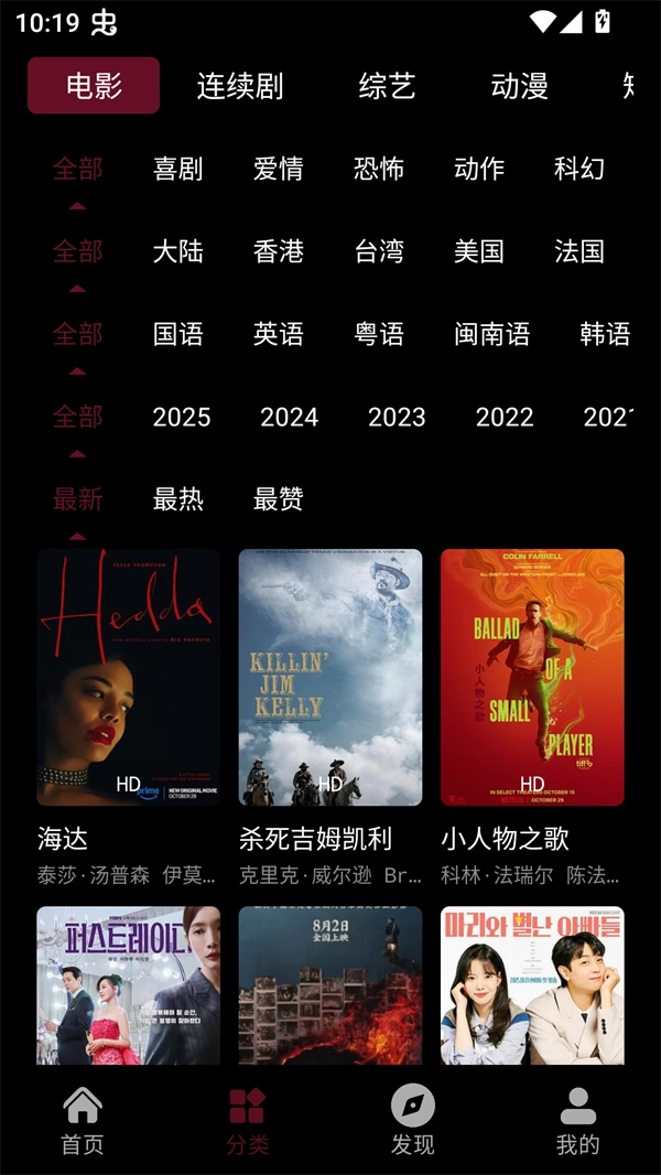 哪吒视频免费版