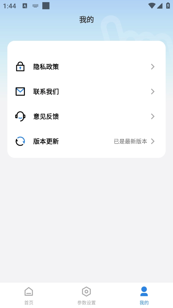 手指连点器截图4