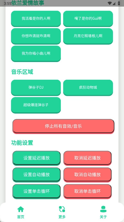 弹谷子语音盒图3