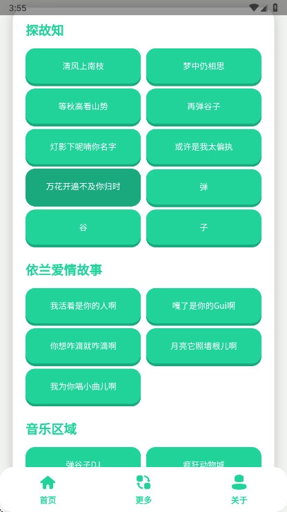 弹谷子语音盒图2