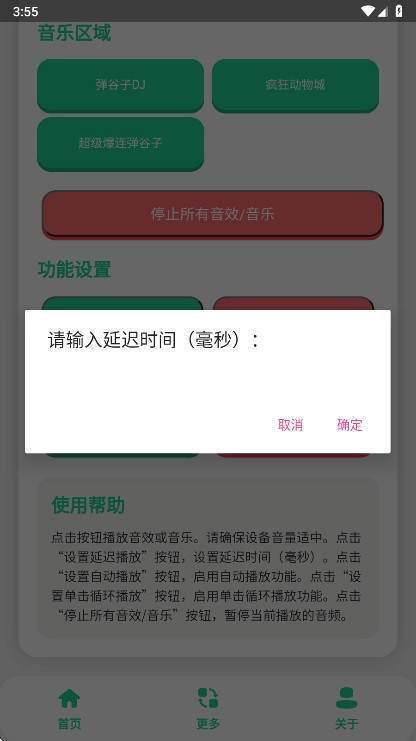 弹谷子语音盒图4