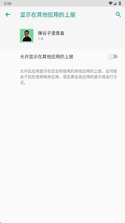 弹谷子语音盒图5
