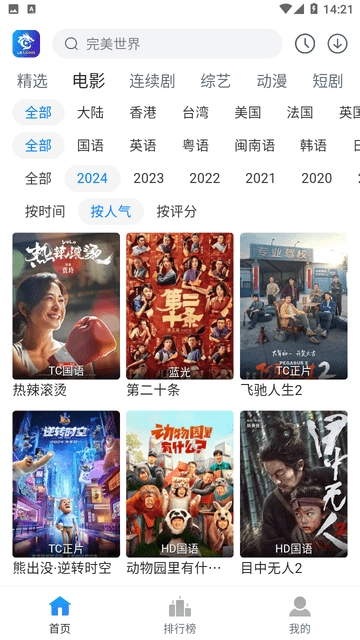 雷龙影视安卓版