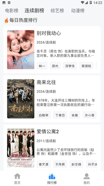 雷龙影视安卓版