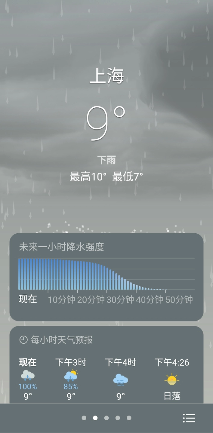 谷歌天气中文版图1