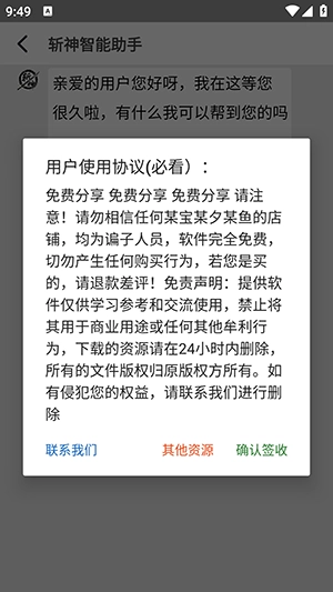 斩神直装赛季自瞄版图2