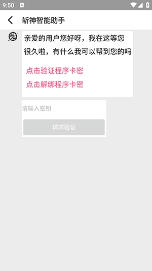 斩神直装赛季自瞄版图3