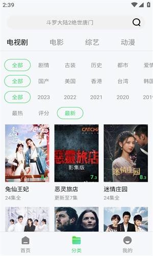 飞极速免费看剧