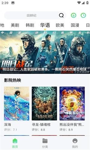 飞极速免费看剧