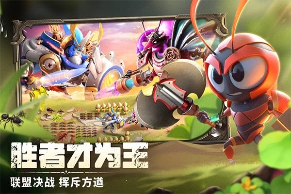 蚁族崛起直装版2