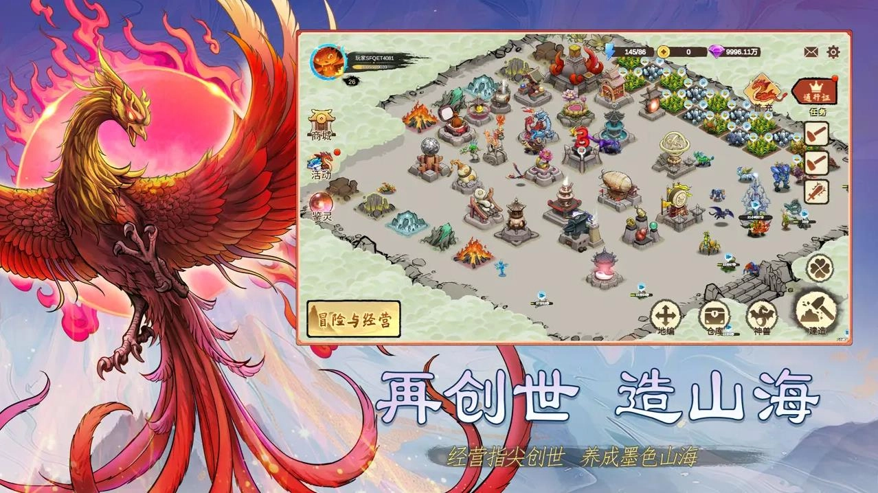 神宠大作战3图2