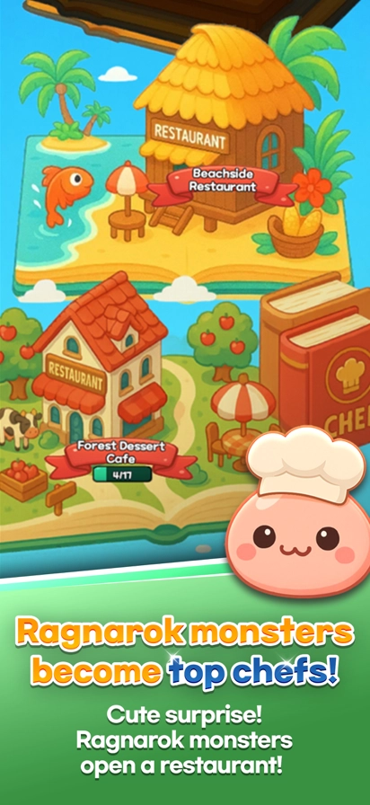 仙境传说怪兽厨房(3)