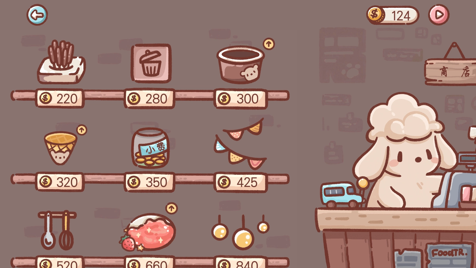 狗狗冰激凌车(1)