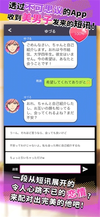 秘密短讯开始了2