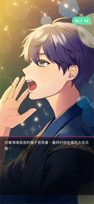 秘密短讯开始了3