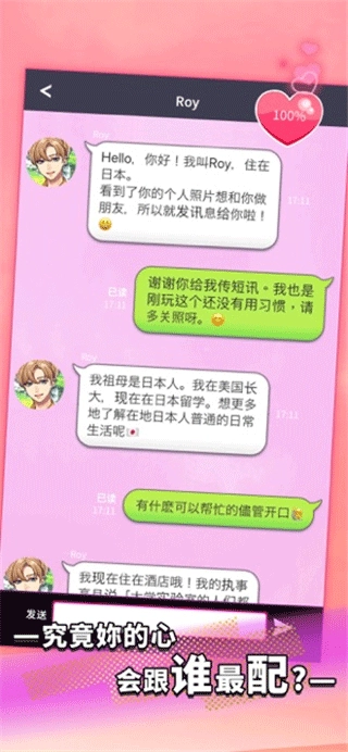 秘密短讯开始了4