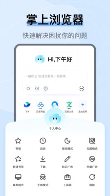 OG浏览器图2