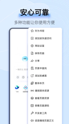 OG浏览器图4