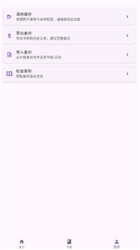 挽离漫画中文版最新版截图3