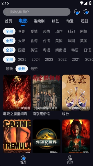 追剧狂人最新版