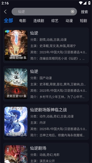 追剧狂人最新版