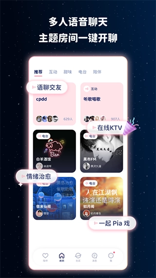 宇宙奶茶馆图3